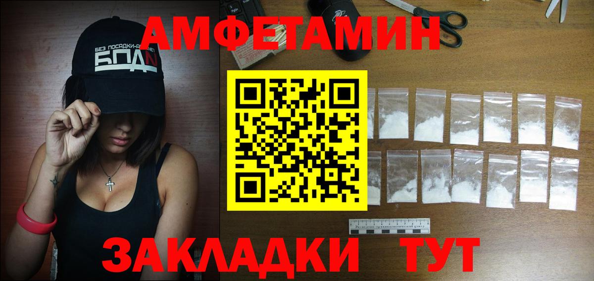 АМФ 97%  АМФЕТАМИН  АМФЕТАМИН  Вход с VPN  Нальчик 