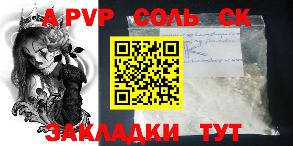 Нальчик  Alpha PVP  как найти   Alpha-PVP VHQ  APVP Crystall  Вход с VPN 