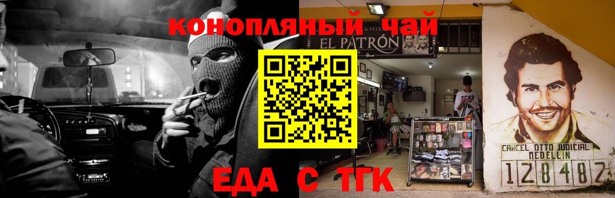 Печенье с ТГК марихуана  Вход с VPN  Нальчик 
