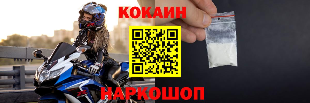 КОКАИН VHQ  Вход с VPN  Cocaine Боливия  Нальчик 