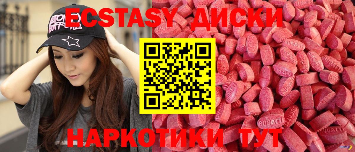 ЭКСТАЗИ 250 мг Нальчик