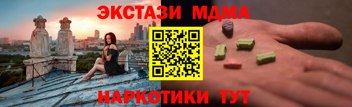 ЭКСТАЗИ  Ecstasy TESLA  Вход с VPN  Нальчик  ЭКСТАЗИ VHQ 