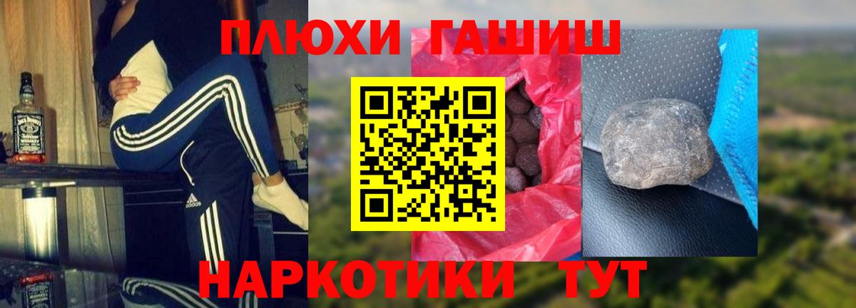 Нальчик  Гашиш гашик  ГАШ ice o lator  Вход с VPN 