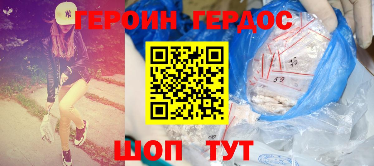 Нальчик  Героин афганец  Вход с VPN 