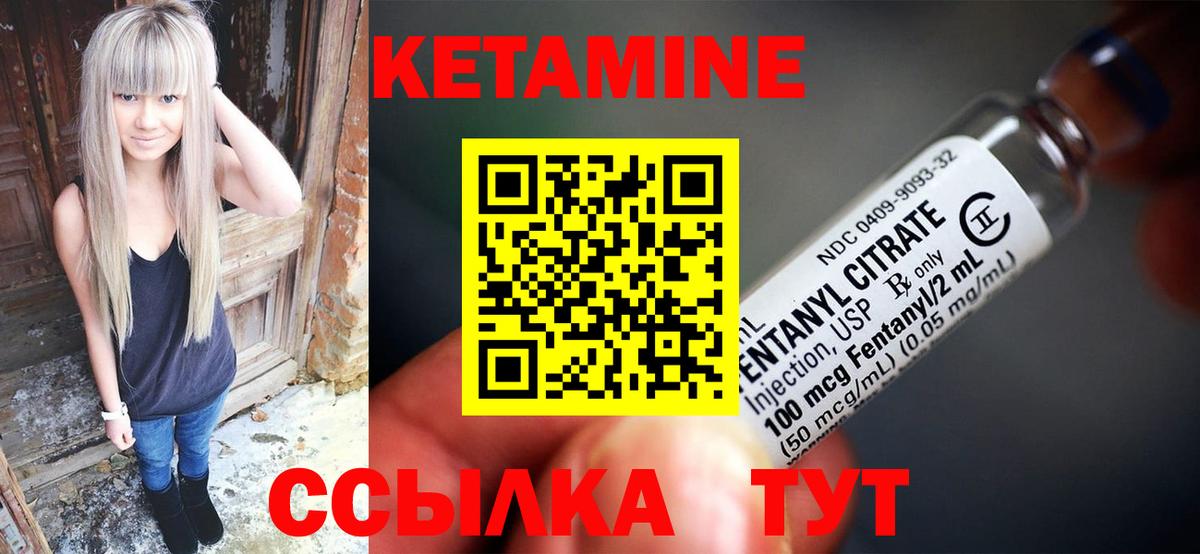 Нальчик  Кетамин ketamine  КЕТАМИН ketamine  Вход с VPN 