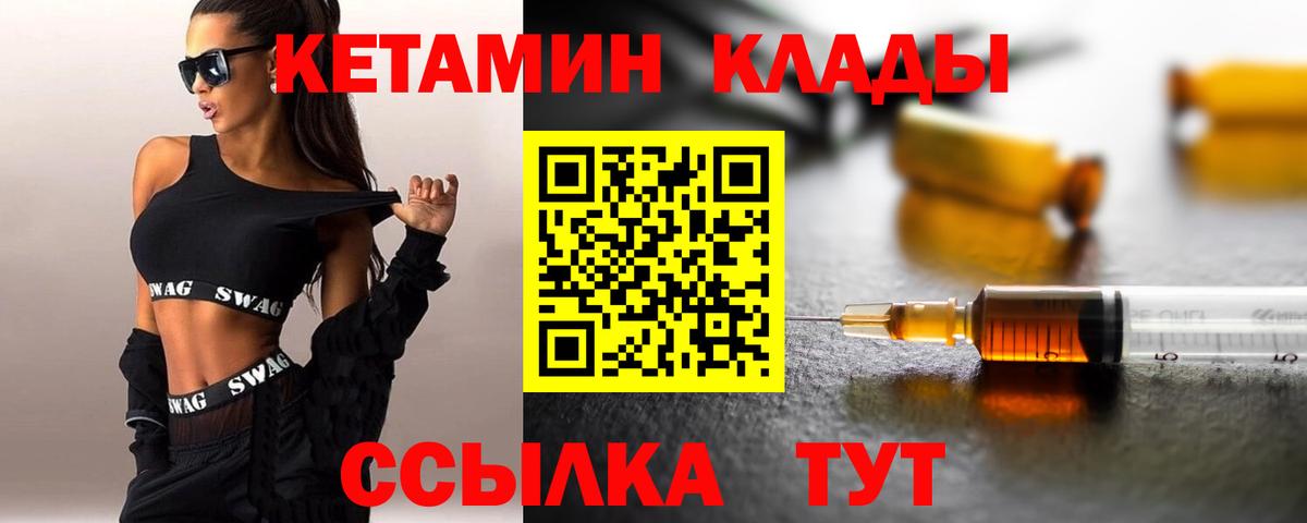 Кетамин VHQ Нальчик