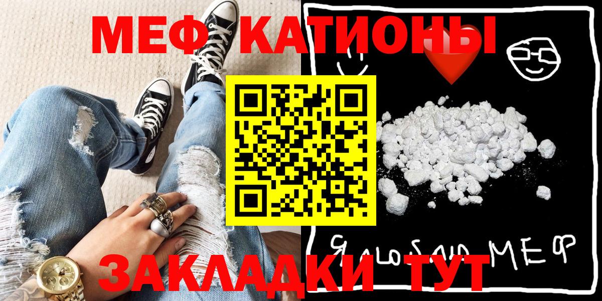Меф кристаллы Нальчик