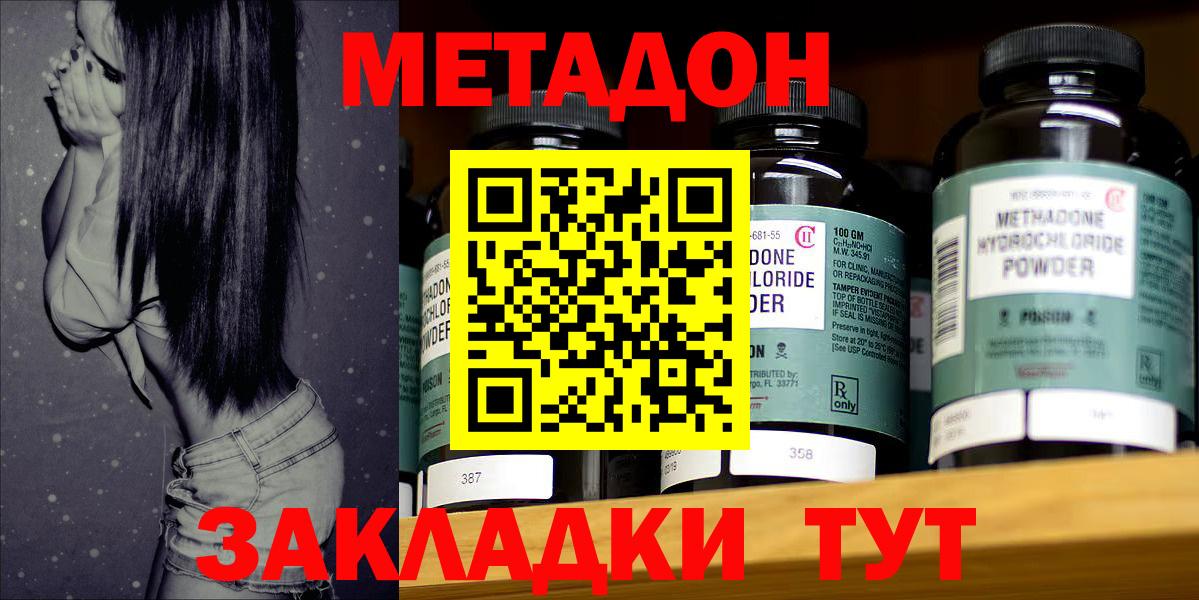 Метадон белоснежный  Вход с VPN  Нальчик 