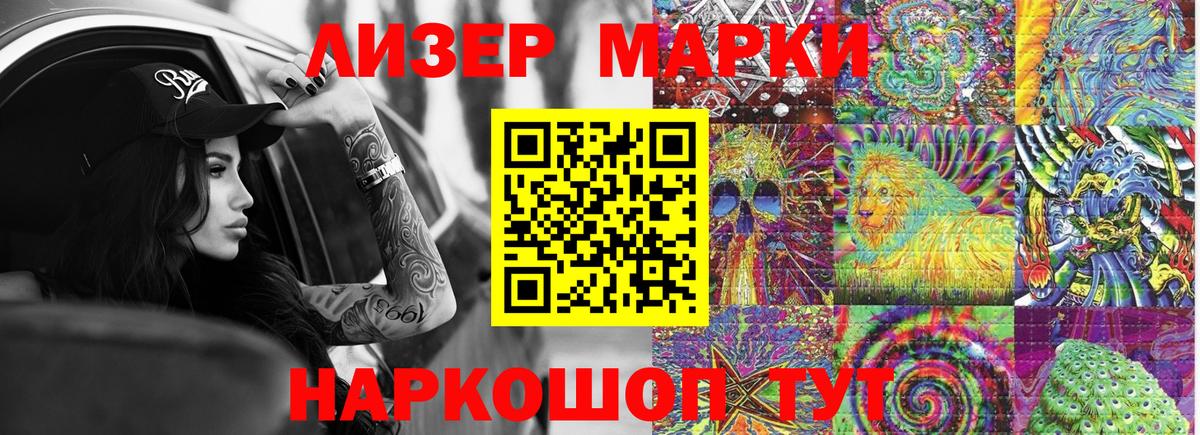 Марки 25I-NBOMe  Вход с VPN  Нальчик  где найти   Марки NBOMe 1,5мг 