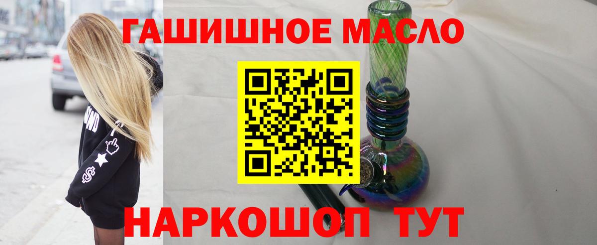 Дистиллят ТГК гашишное масло  Дистиллят ТГК Wax  Вход с VPN  Нальчик 