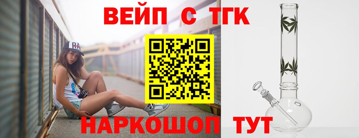 Дистиллят ТГК жижа Нальчик